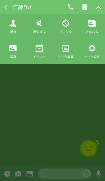 [LINE着せ替え] ふわふわグリーンさんの画像4