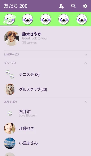 [LINE着せ替え] アザラシボタングリーンの画像2