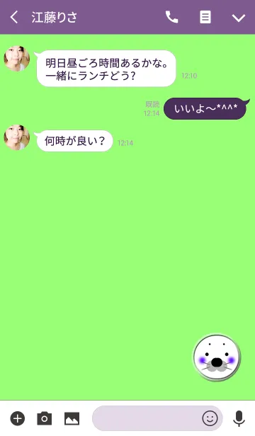 [LINE着せ替え] アザラシボタングリーンの画像3