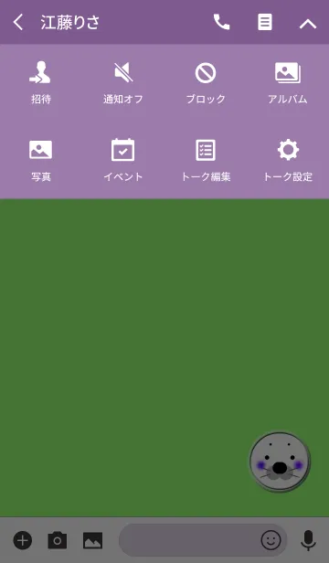 [LINE着せ替え] アザラシボタングリーンの画像4