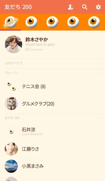 [LINE着せ替え] ザ・シンプルアイオレンジの画像2