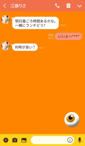 [LINE着せ替え] ザ・シンプルアイオレンジの画像3
