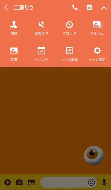 [LINE着せ替え] ザ・シンプルアイオレンジの画像4