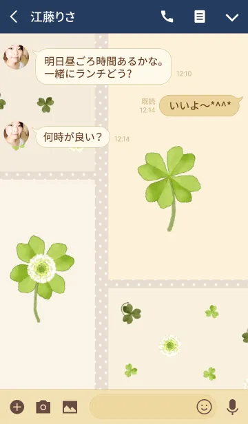 [LINE着せ替え] 春色☘四つ葉のクローバーの画像3