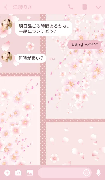 [LINE着せ替え] 春色♡さくらの画像3