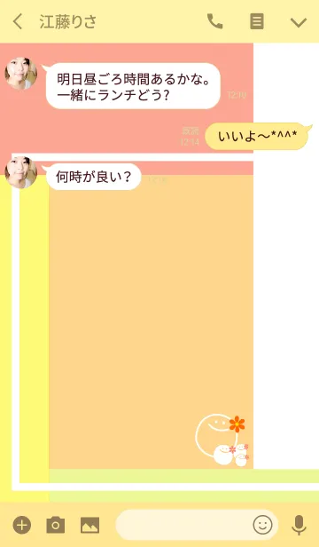 [LINE着せ替え] ビタミンカラー×スマイルの画像3