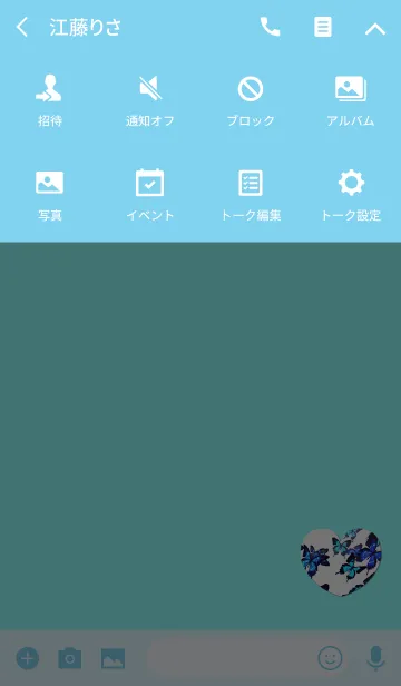 [LINE着せ替え] 最も美しいブルーハートの画像4