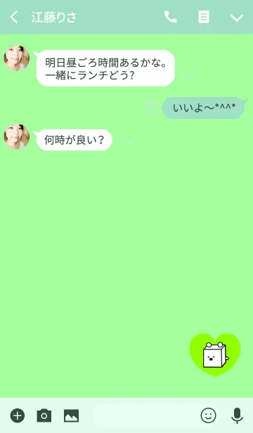 [LINE着せ替え] ボックス白くまハートグリーンの画像3