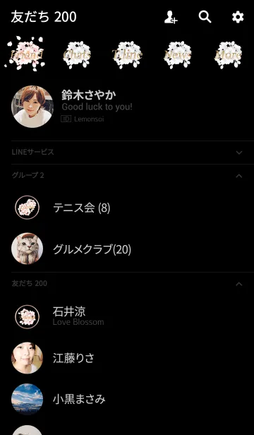 [LINE着せ替え] 月下の桜 2 ～春の夜～の画像2