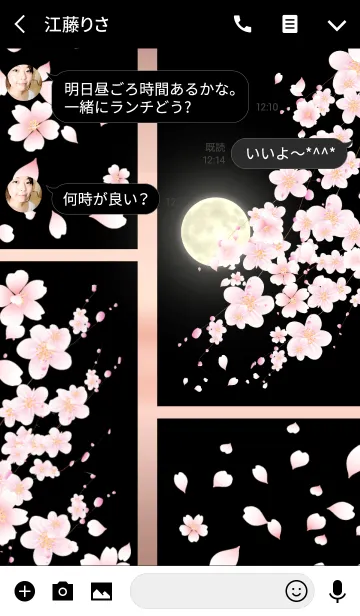 [LINE着せ替え] 月下の桜 2 ～春の夜～の画像3
