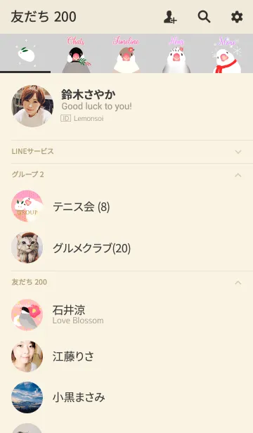 [LINE着せ替え] 雪ウサギと文鳥達の画像2