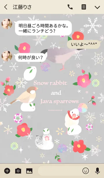 [LINE着せ替え] 雪ウサギと文鳥達の画像3