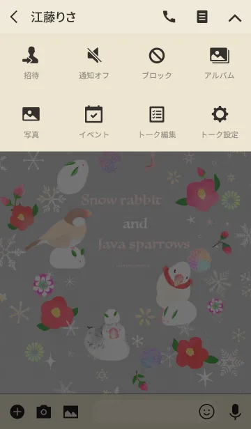 [LINE着せ替え] 雪ウサギと文鳥達の画像4