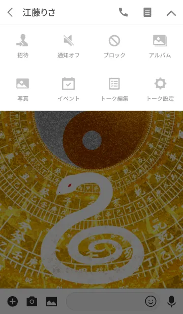 [LINE着せ替え] 最強最高金運風水 黄金の太極図と白蛇の画像4