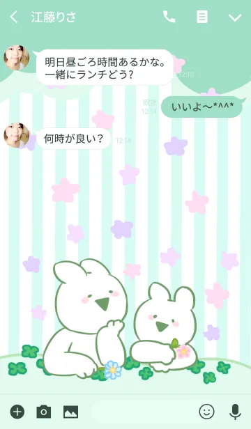 [LINE着せ替え] すこぶる動くウサギ-Clover-の画像3
