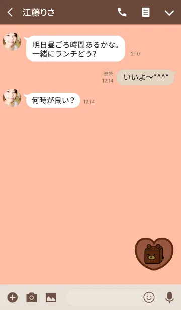 [LINE着せ替え] ボックスベアーブラウンハートの画像3