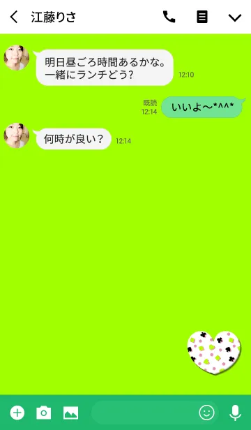 [LINE着せ替え] ラッキートランクライトグリーンハートの画像3