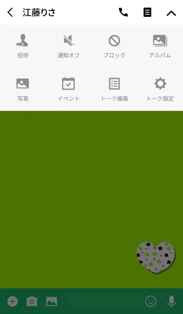 [LINE着せ替え] ラッキートランクライトグリーンハートの画像4