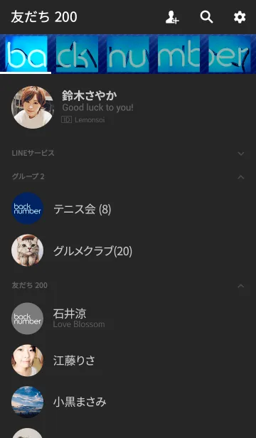 [LINE着せ替え] back number 着せ替えの画像2