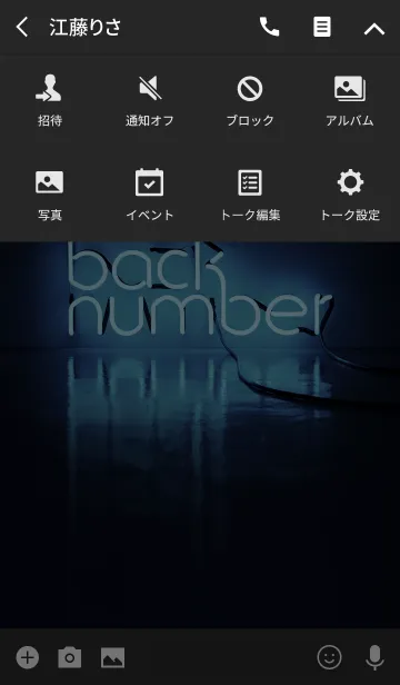 [LINE着せ替え] back number 着せ替えの画像4