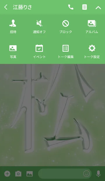 [LINE着せ替え] あなたの「松」きせかえの画像4