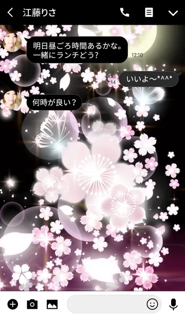 [LINE着せ替え] 夢桜の画像3