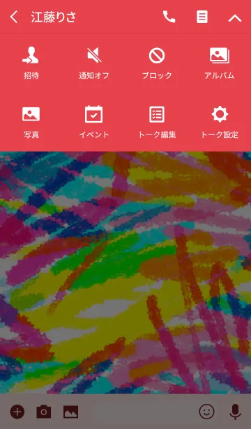 [LINE着せ替え] ハッピーペイントの画像4