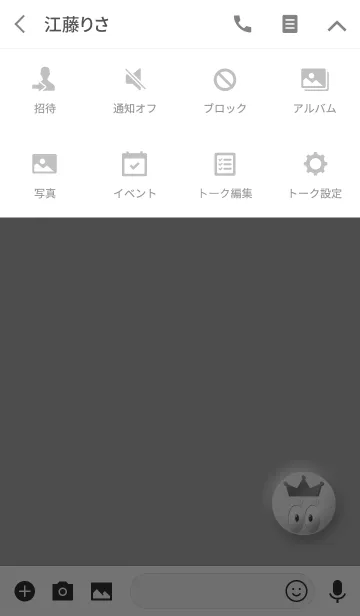 [LINE着せ替え] グレークイーンアイズシンプルの画像4