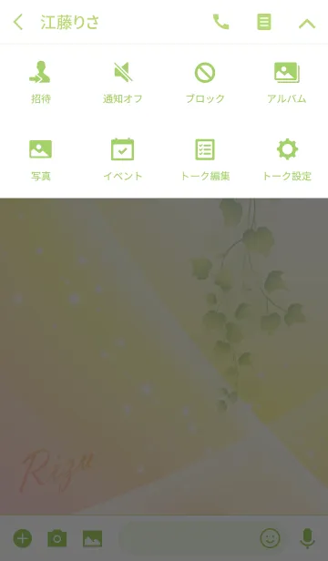 [LINE着せ替え] No.578 りず の幸運を導く大人綺麗な着替えの画像4