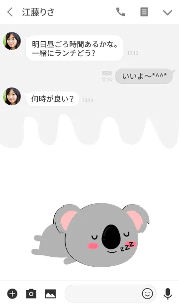 [LINE着せ替え] Simple Pretty Koala Theme(jp)の画像3
