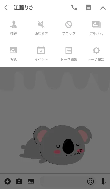 [LINE着せ替え] Simple Pretty Koala Theme(jp)の画像4
