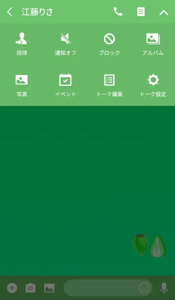 [LINE着せ替え] グラデいちごグリーンの画像4