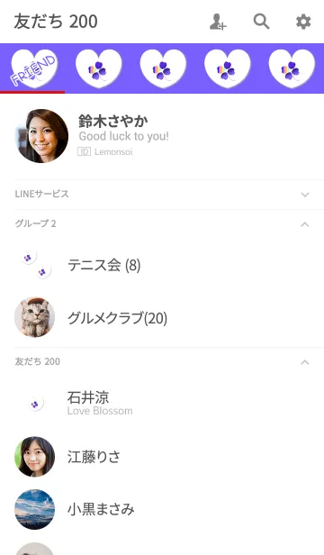 [LINE着せ替え] 運勢急上昇のパープルクローバーの画像2