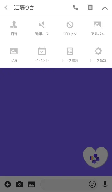 [LINE着せ替え] 運勢急上昇のパープルクローバーの画像4
