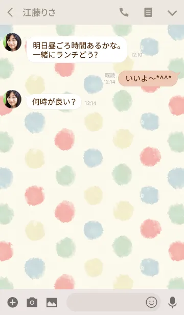 [LINE着せ替え] 水玉もよう 〜水彩ポルカドットの画像3