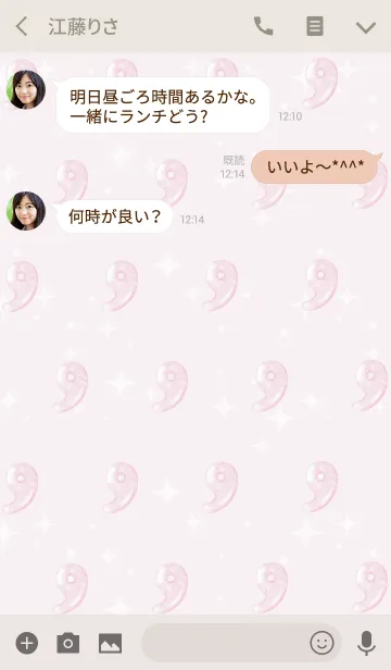 [LINE着せ替え] 大人かわいい勾玉着せかえの画像3
