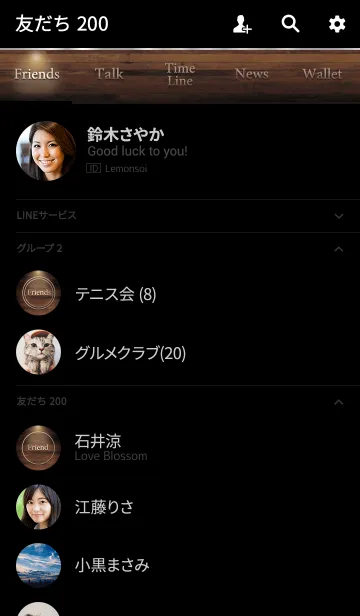 [LINE着せ替え] 高級な大人の木目〜WOOD LIGHT〜 Vol.13の画像2