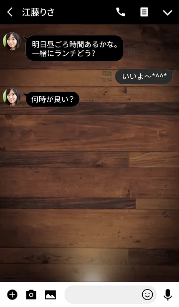 [LINE着せ替え] 高級な大人の木目〜WOOD LIGHT〜 Vol.13の画像3