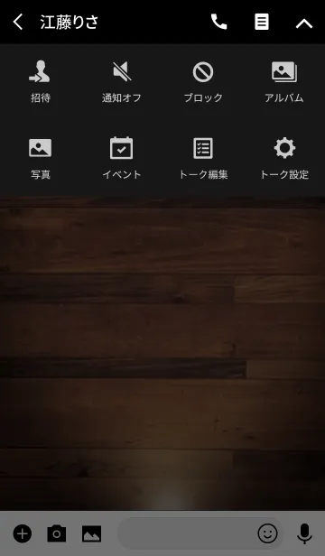 [LINE着せ替え] 高級な大人の木目〜WOOD LIGHT〜 Vol.13の画像4