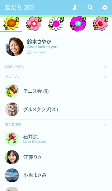 [LINE着せ替え] 大人のイニシャル Y S フラワーの画像2