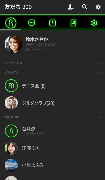 [LINE着せ替え] グリーンネオンライトの着せ替え2の画像2