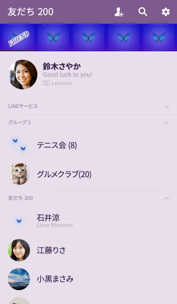 [LINE着せ替え] 美しいクリスタル蝶ブルーの画像2