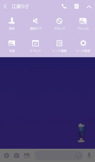 [LINE着せ替え] クリームブルーベリーソーダの画像4