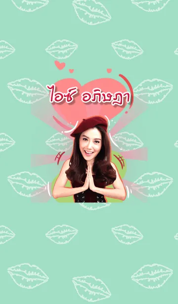 [LINE着せ替え] Ice Apisadaの画像1