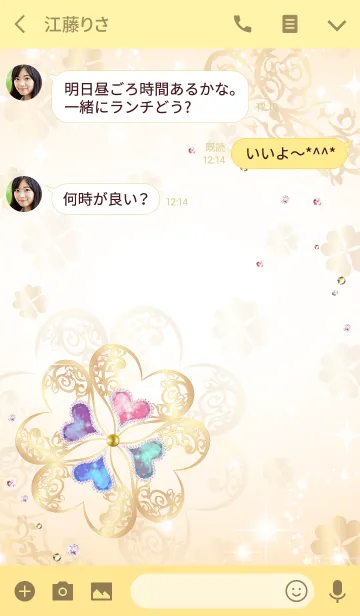 [LINE着せ替え] 全ての運気アップパワーストーンクローバーの画像3