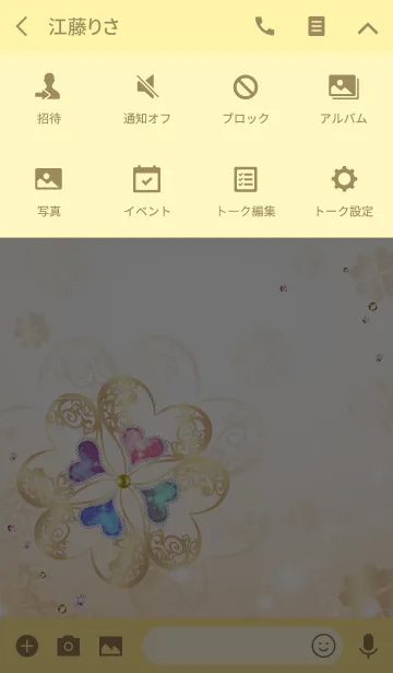 [LINE着せ替え] 全ての運気アップパワーストーンクローバーの画像4