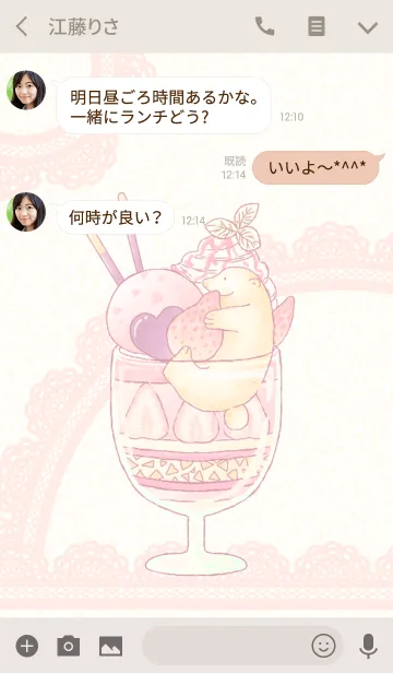 [LINE着せ替え] しろくまパフェの画像3