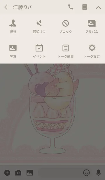 [LINE着せ替え] しろくまパフェの画像4