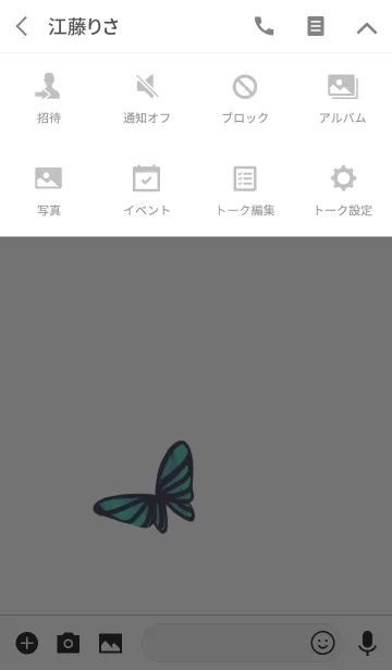 [LINE着せ替え] サマーバタフライの画像4