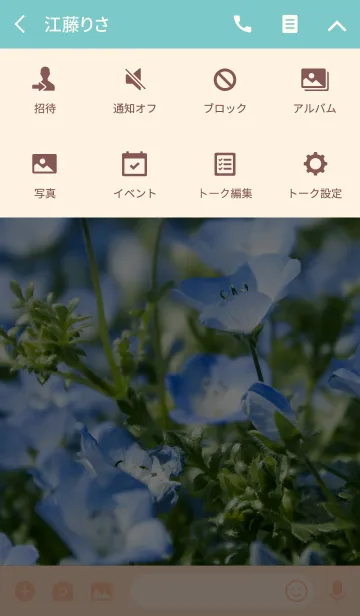 [LINE着せ替え] ネモフィラ メンジェシー ver.2の画像4